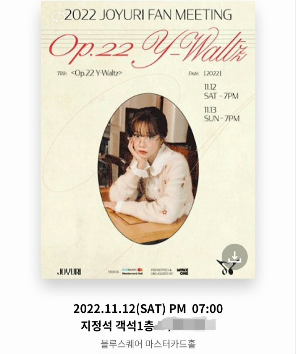 #조유리 #팬미팅 티켓은 있는데 장염 이라니..