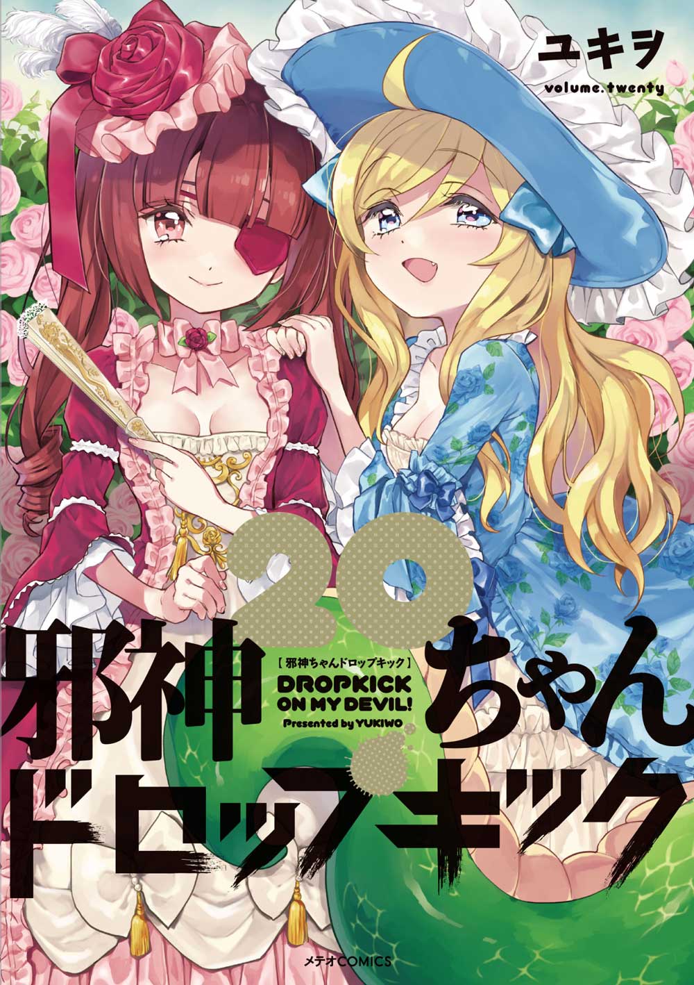 ユキヲ@邪神ちゃん連載中 on X: ユキヲ@邪神ちゃん連載中 on X:
