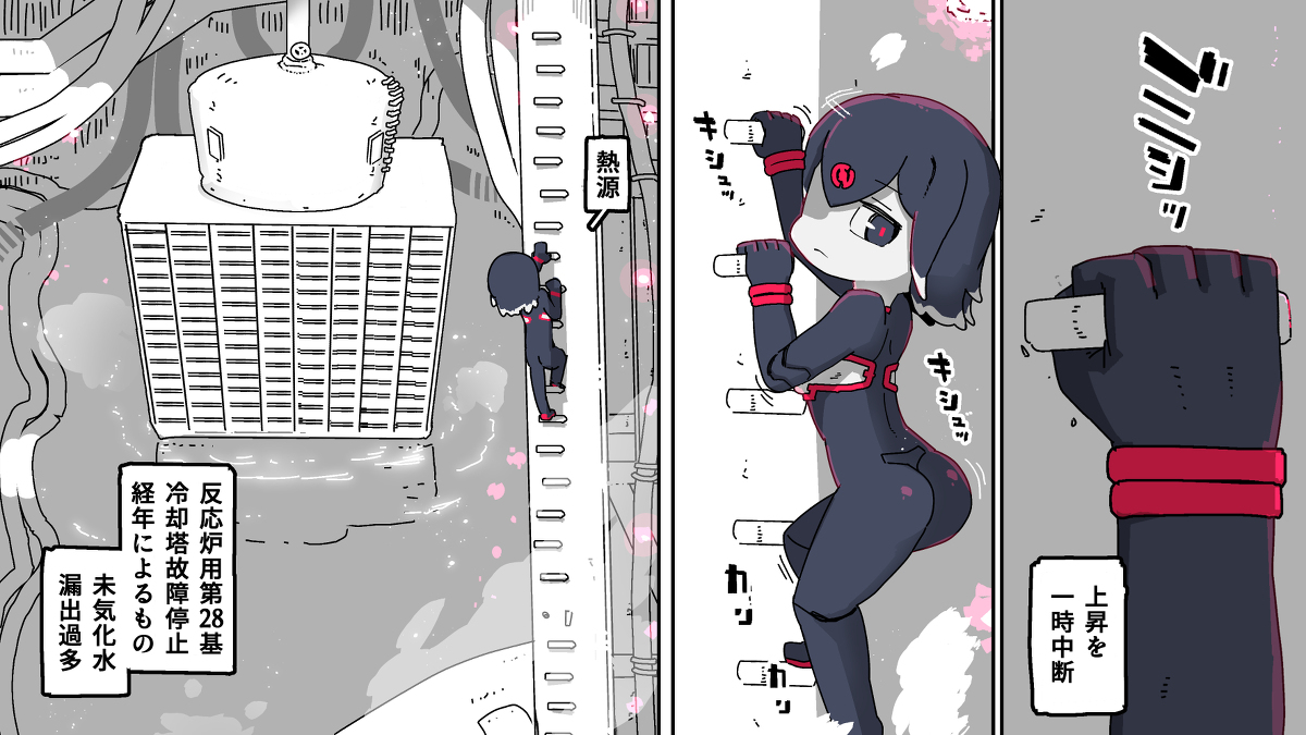 メカ娘 丸呑み (1/4) 