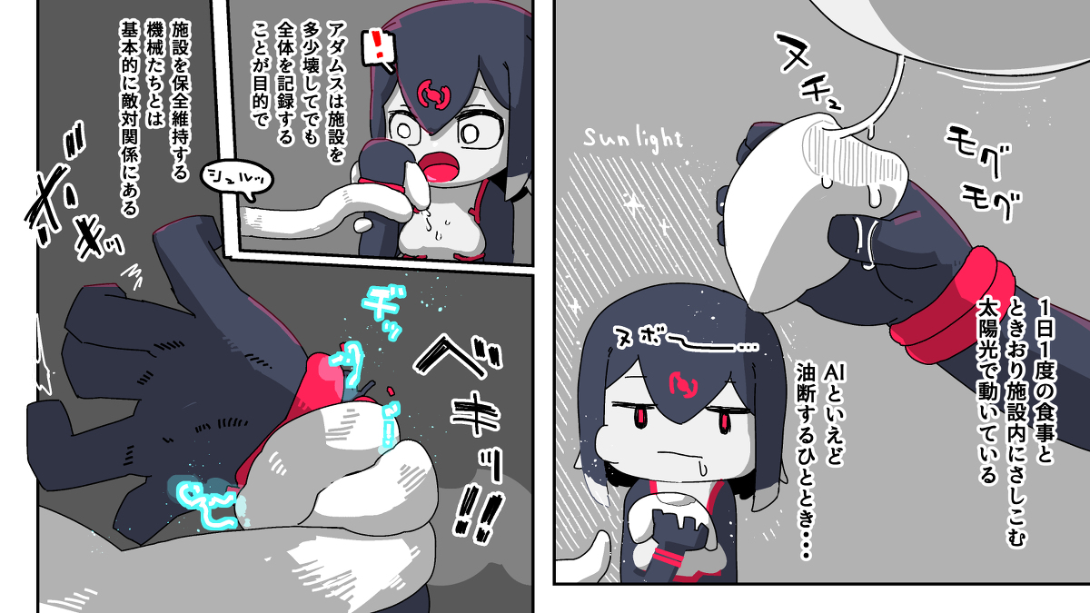 メカ娘 丸呑み (1/4) 