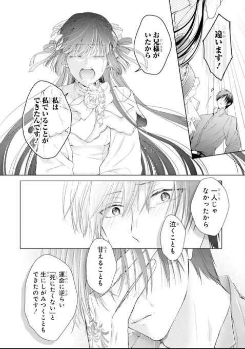 悪役令嬢は溺愛ルートに入りました を含むマンガ一覧 : 古い順