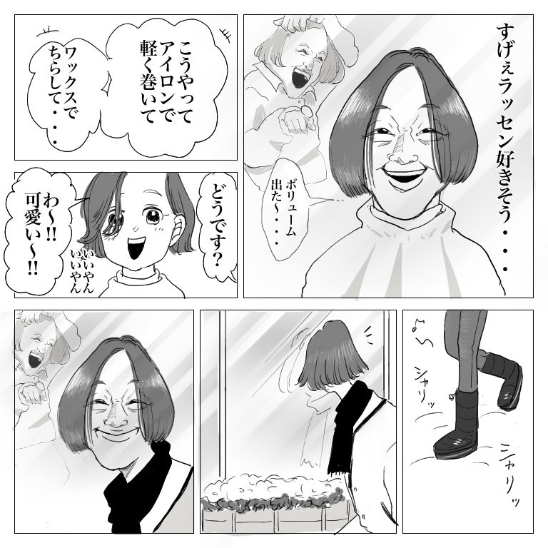 産後の髪の毛あるあるを漫画にしました! 