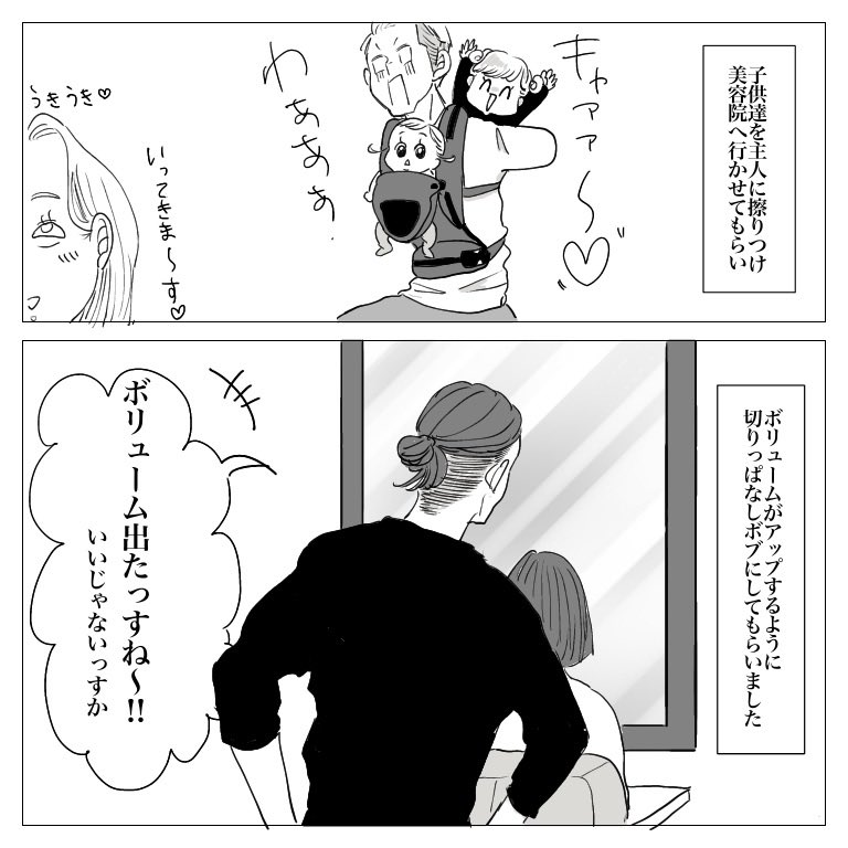 産後の髪の毛あるあるを漫画にしました! 