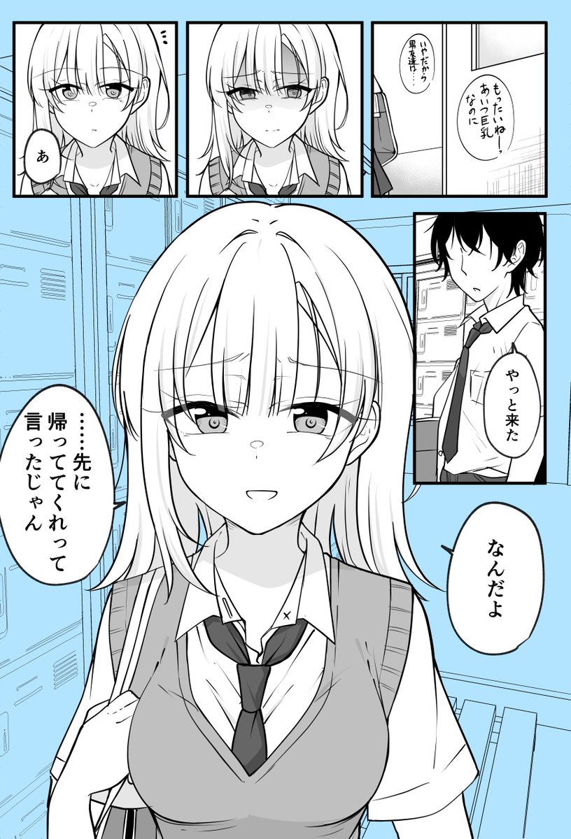 ある日女になってしまった親友が幸せになるまでの話㊹ 