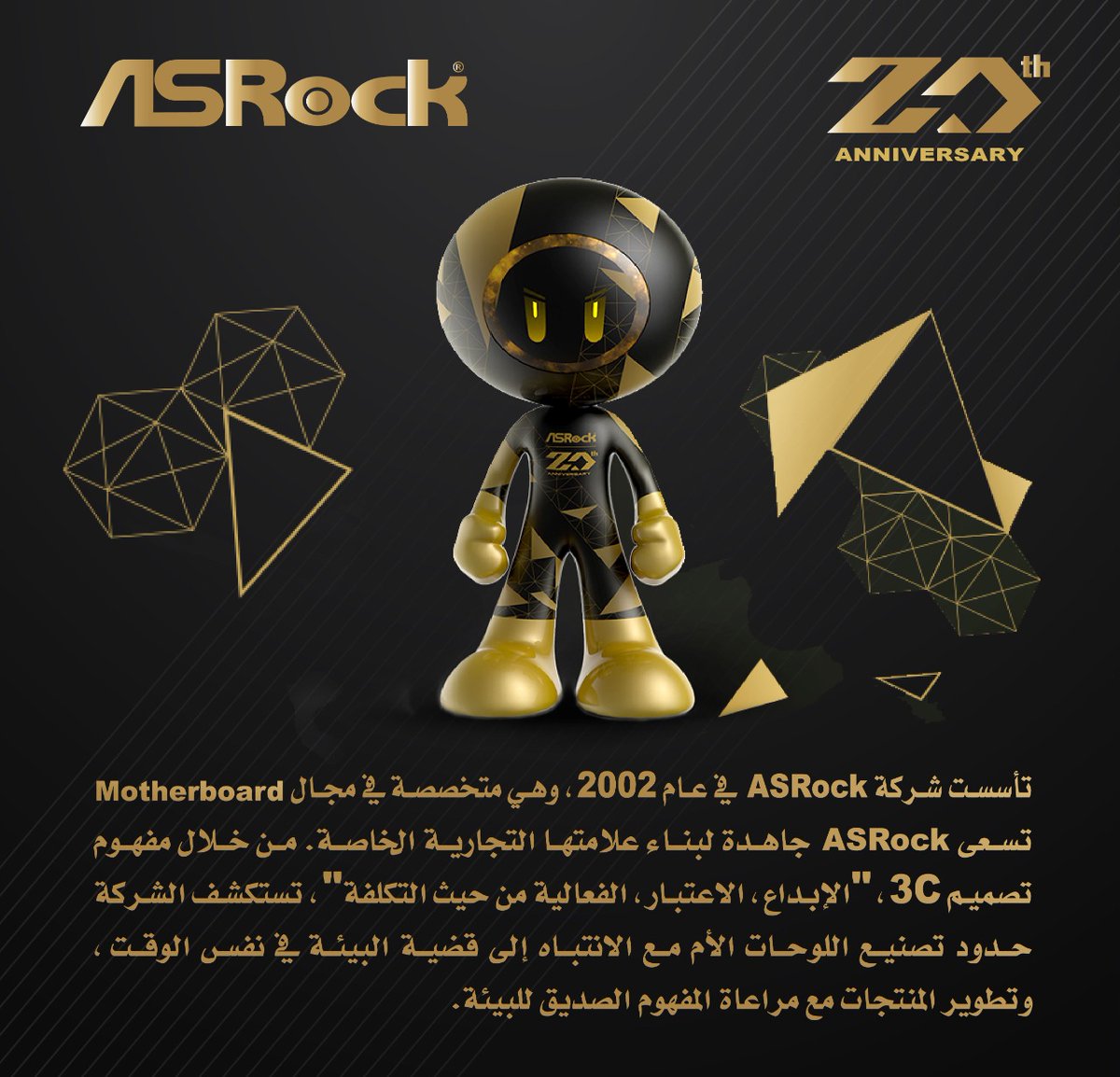 electron_sa's tweet photo. شركة Asrock تحتفل بمرور 20 سنة من تأسيسها 🎉
#Asrock #PC #gaming #cpu #ddr5 #electroon_tech #electroon https://t.co/AccoF6LOnQ
