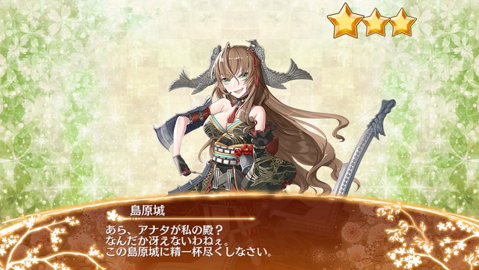 千狐 非公認なの さん がハッシュタグ 城プロ をつけたツイート一覧 3 Whotwi グラフィカルtwitter分析