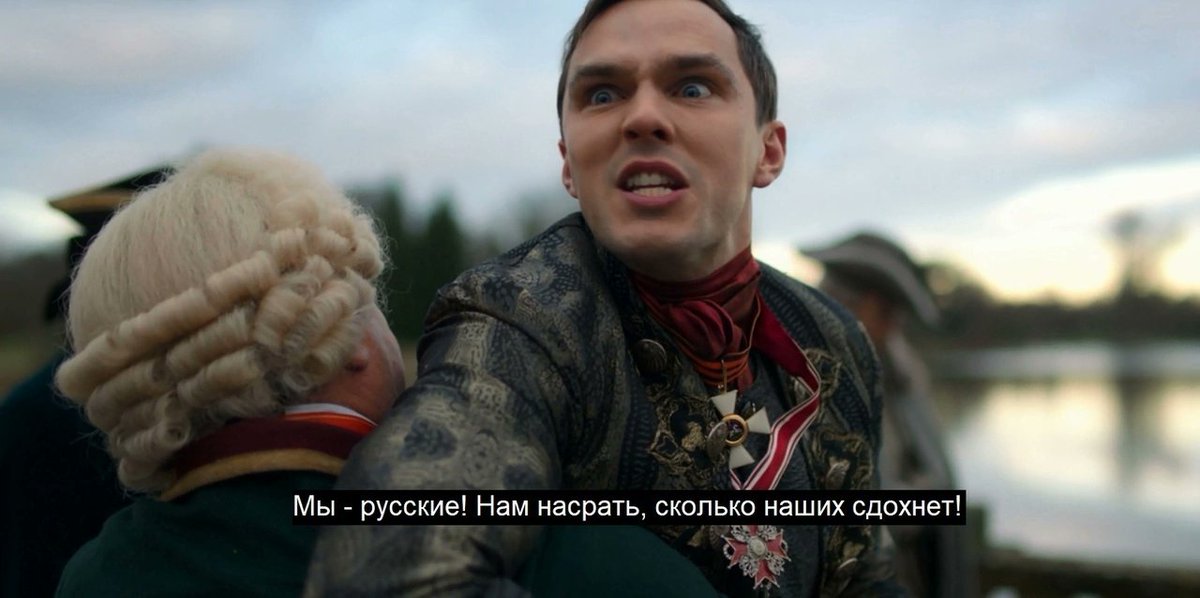 MacKainFox's tweet photo. лучший байопик это сериал Великая (с) https://t.co/i0uaQukx4s