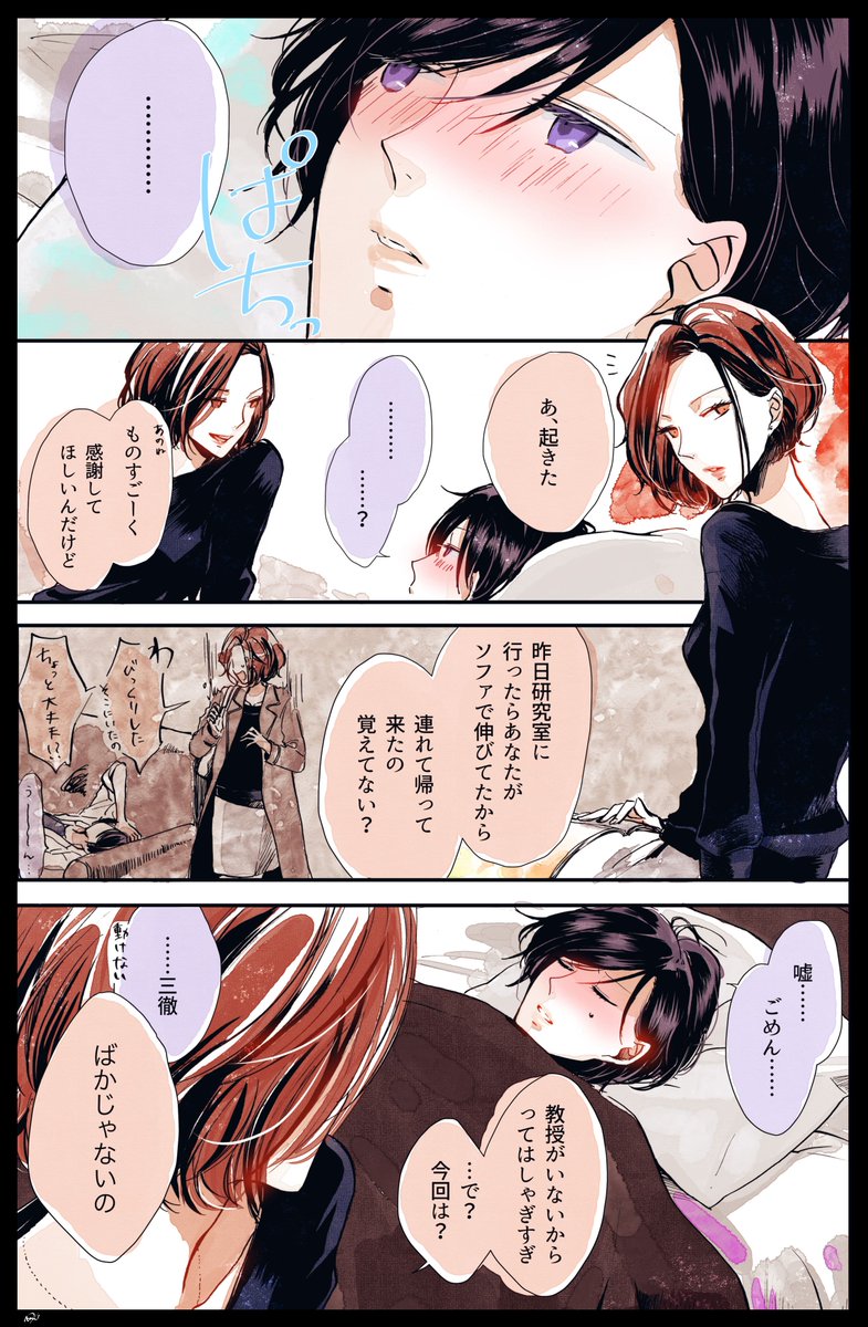 [創作大人百合]文句を言いつつ 1/2

#無責任会社サタデー #看病百合 