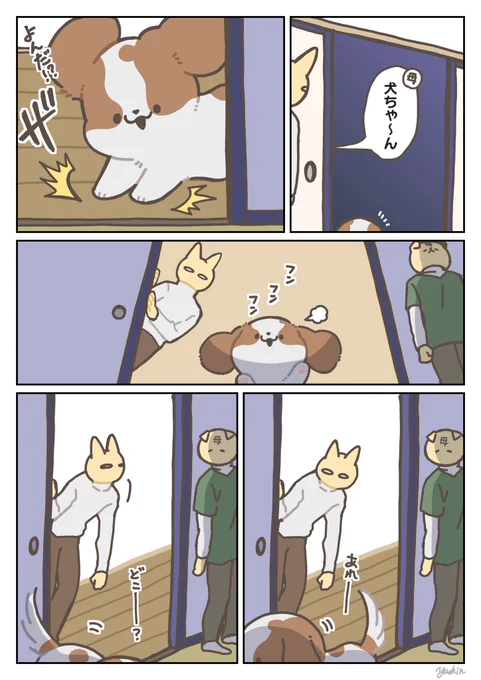 犬日記 かくれんぼ(レベル1) 