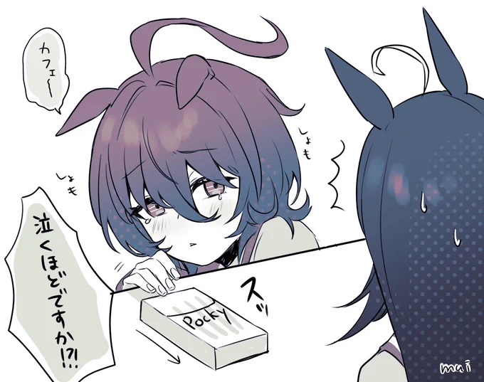 当日逃してもカフェとポッキーゲームしたかったタキオン 