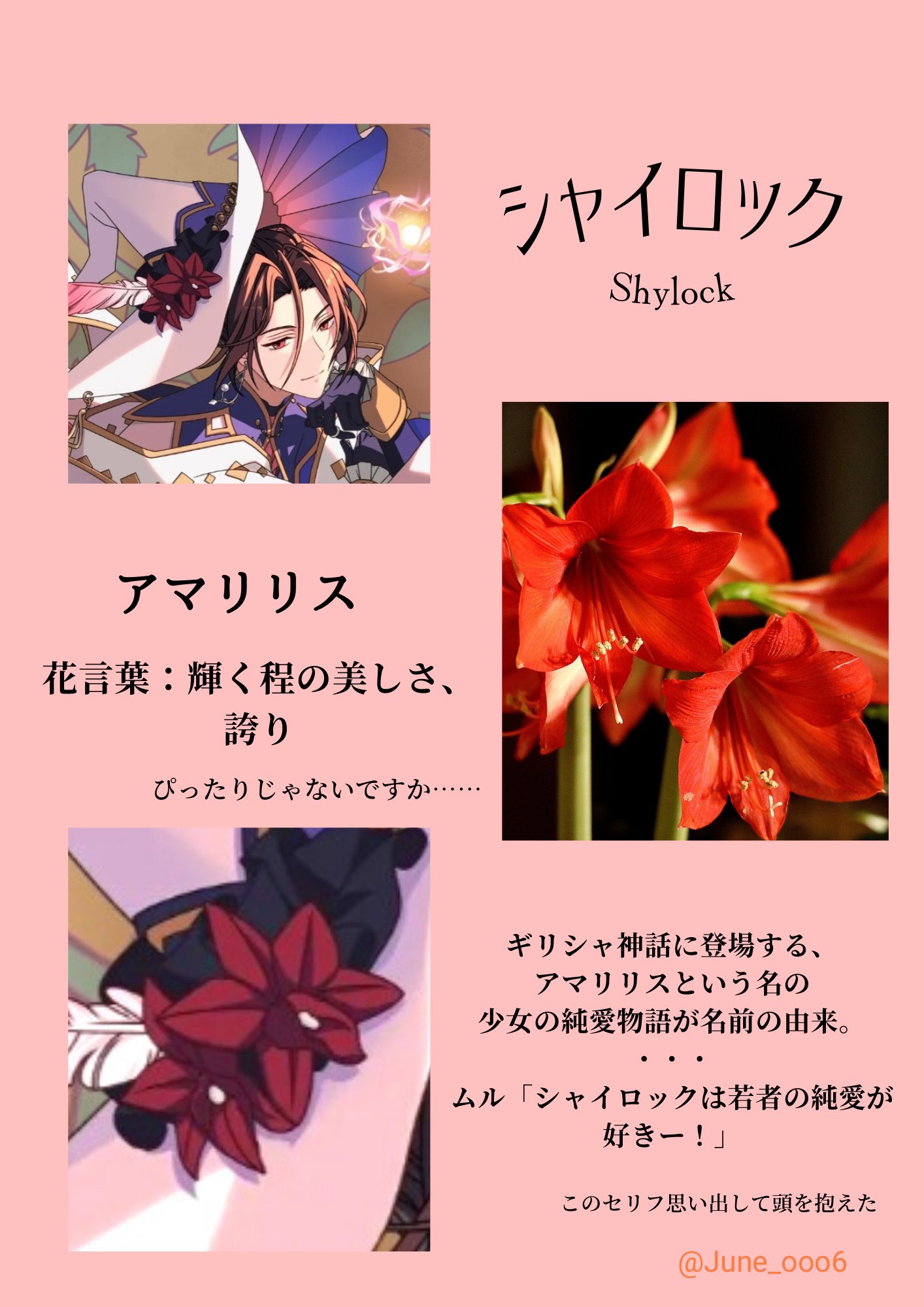 6月 3周年ディザービジュアルの帽子に着いているお花があまりにも最高すぎたので調べてみました あくまで素人の個人的な見解ですので間違いや他の意見もあると思います 一部メインストーリー2部のネタバレがあります 西の国 魔法使いの約束