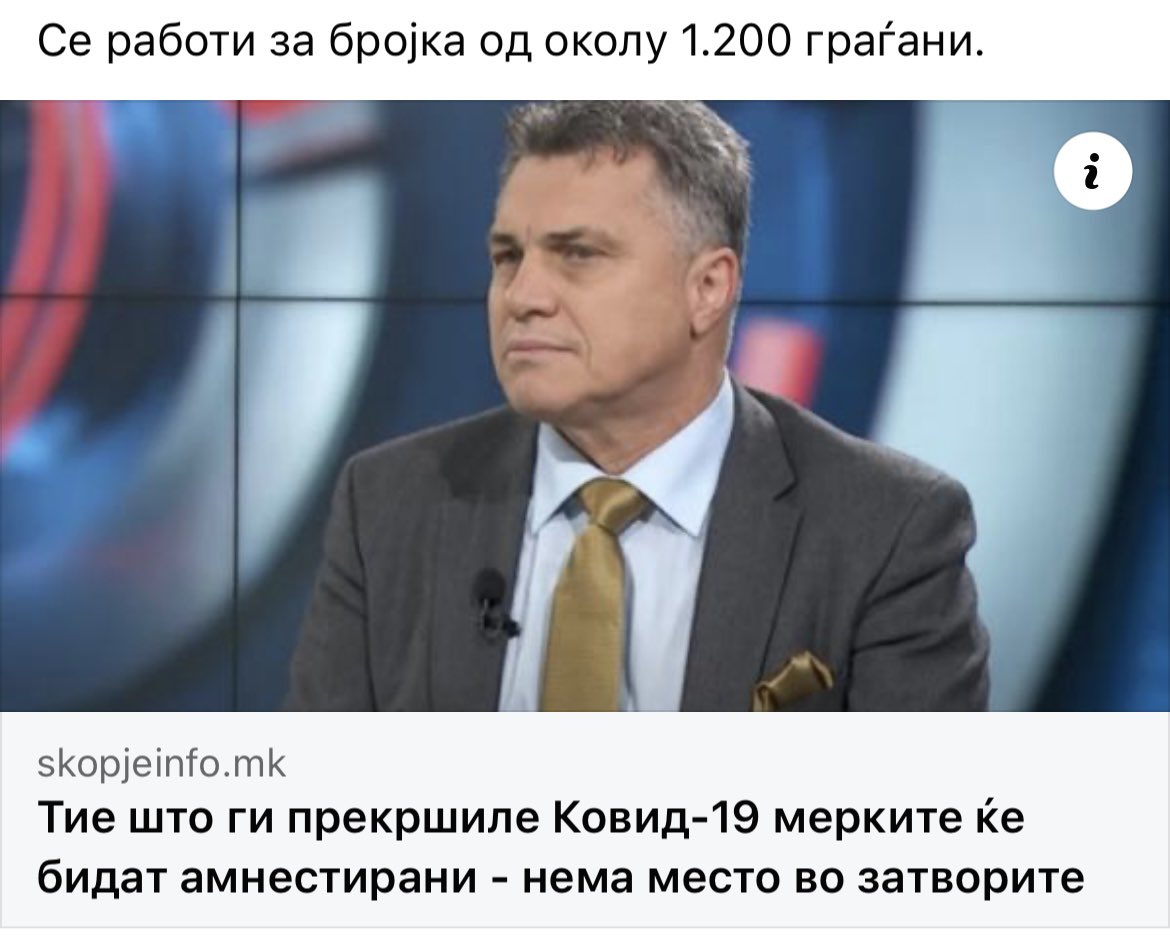 Пак да почитуваме мерки ццц…