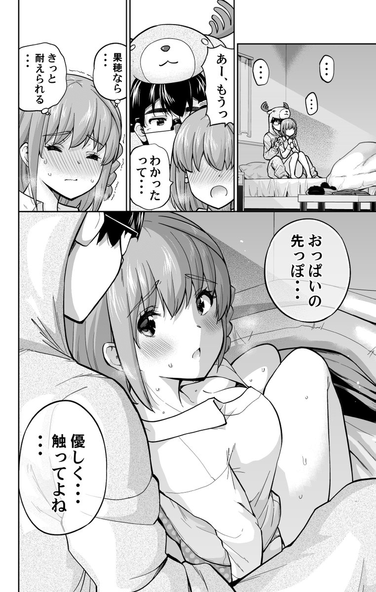 【お知らせ】本日マガポケで「お願い、脱がシて。」165話目が更新されました!果穂を救うためにおっぱいを揉む神手!(なぜか揉むの上手い)最後は先っぽつまみ出し!?次回166話はポイントで先読みできます!単行本13巻も発売中!よろしくお願いします!🙇‍♂️https://t.co/2CXFpKZEIO #お願い脱がシて 