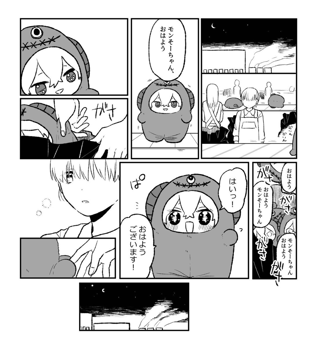 モンそ工場 挨拶をして返事を返さないモンそは不良品として袋に詰められてる図 