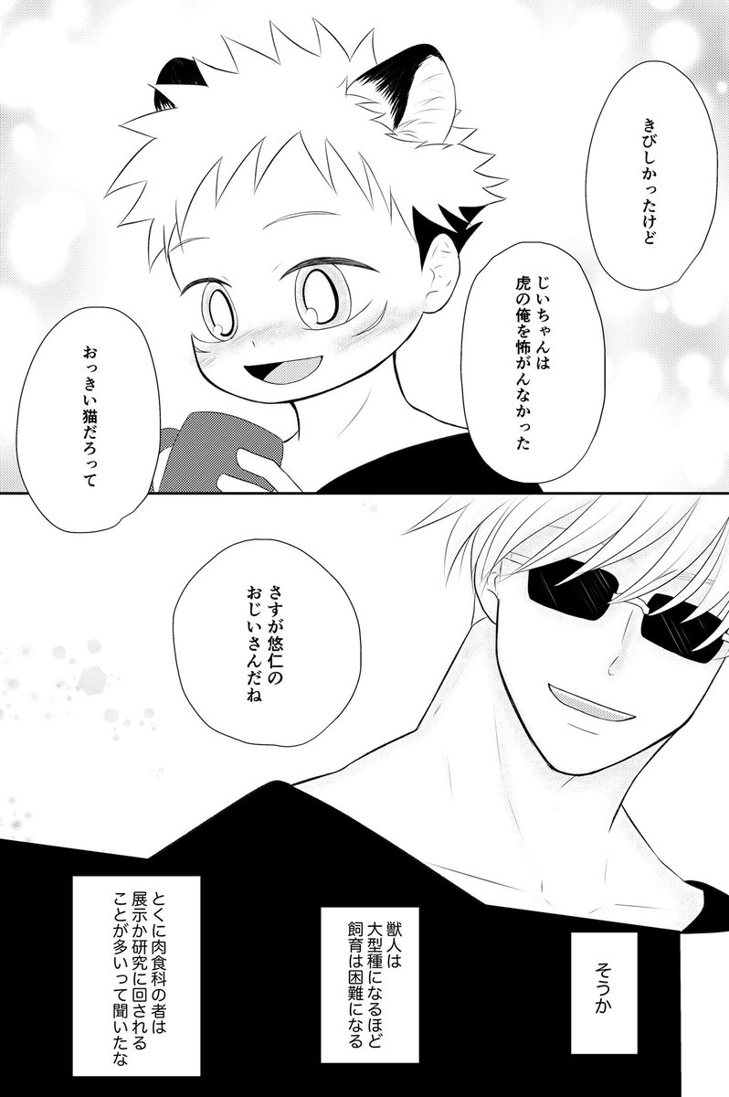 「アイ🤍ラブとらゆじ!」新しいサンプル2/3です! 