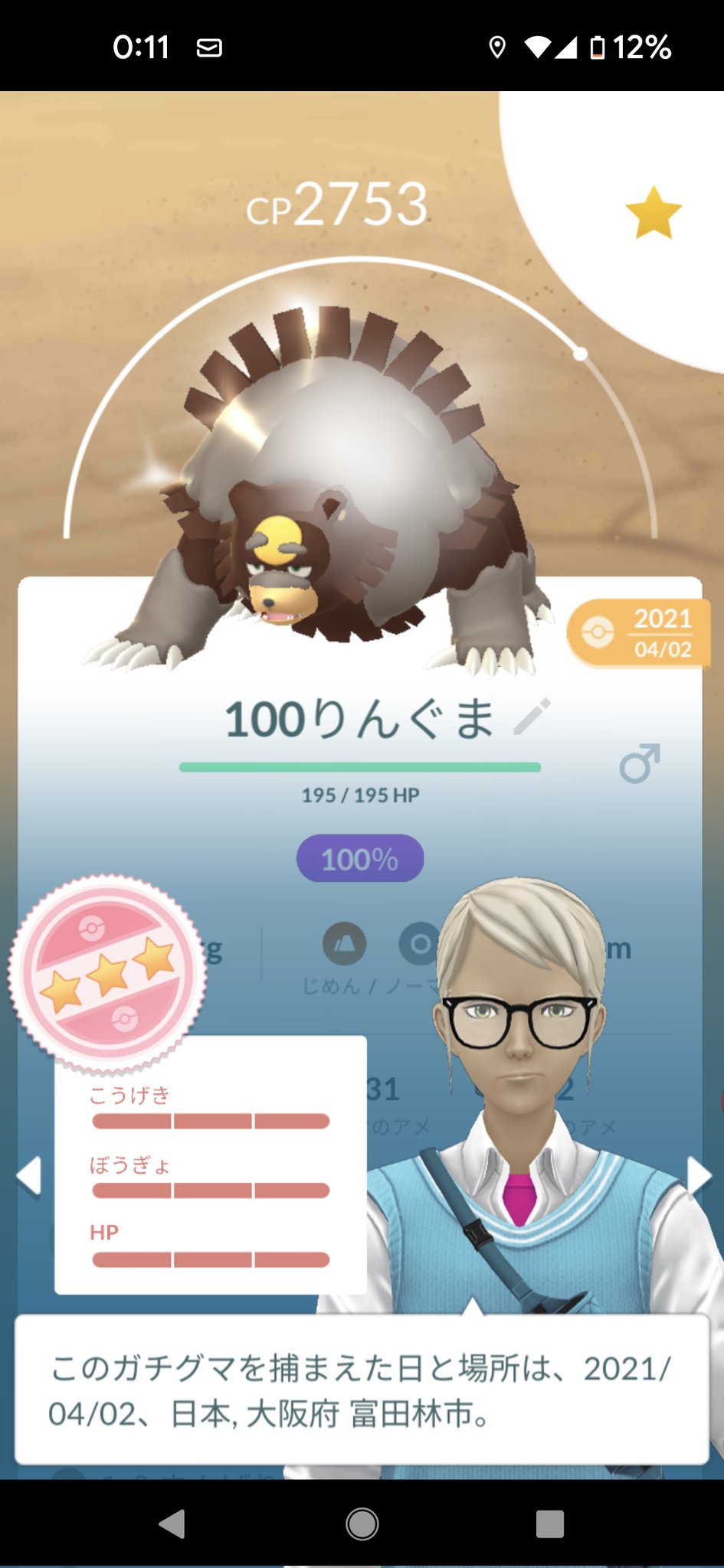 おんがえし Twitter Search Twitter