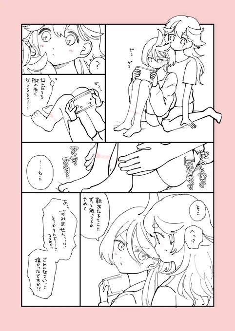 スレミオ※ミオリネママを捏造しています 4話の「えらいねあんた」以降、相互不理解からの歩み寄りに夢を見てしまう……(性癖なので……)