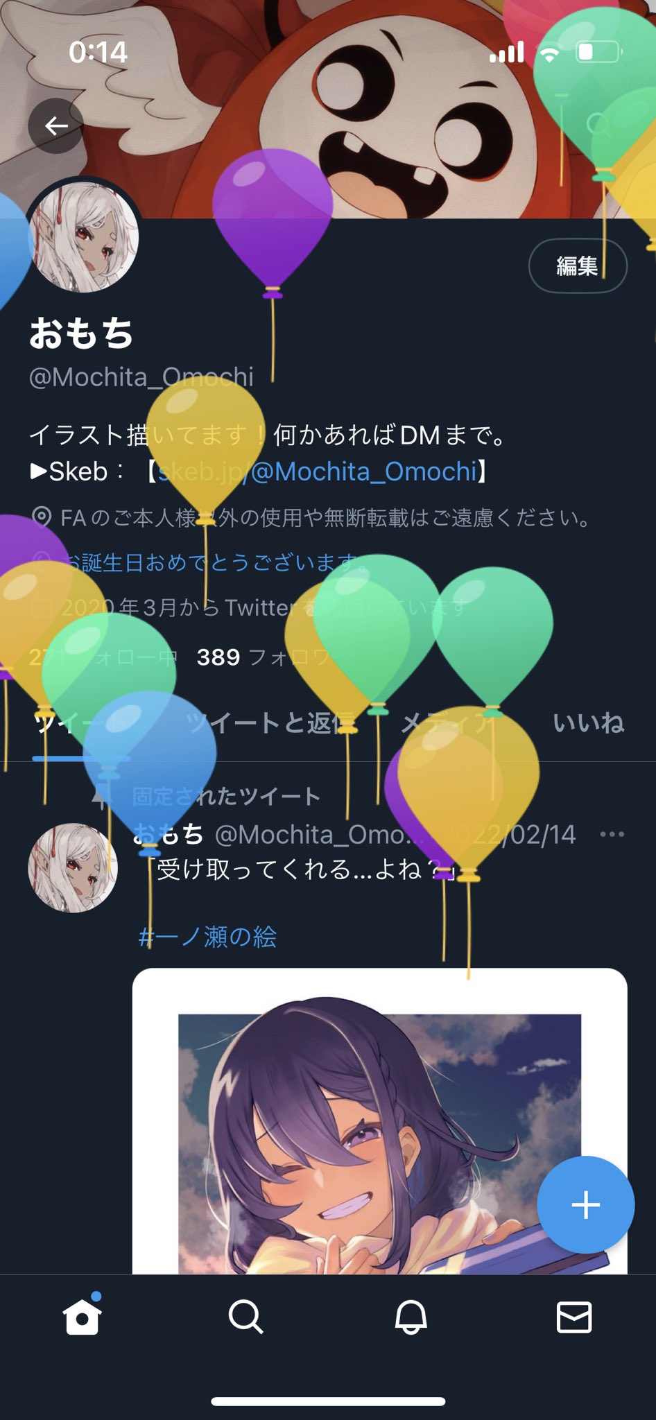 おもち Mochita Omochi Twitter