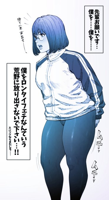 ロンタイの市民権の無さツラい。 