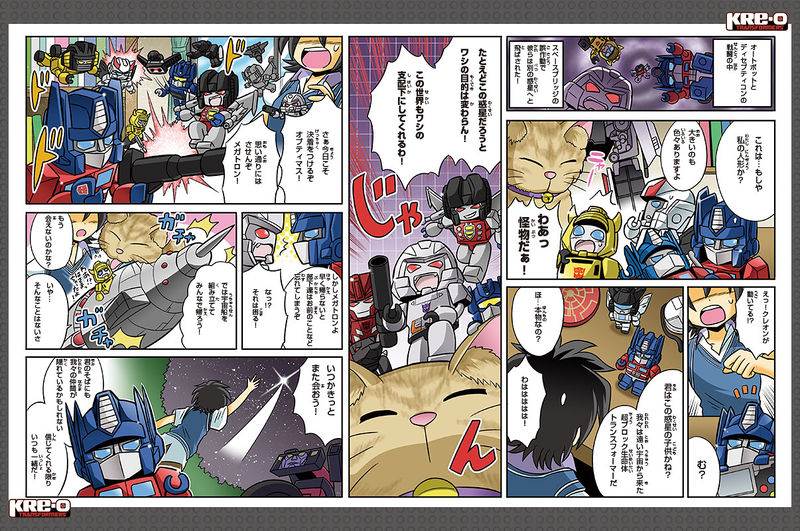 the final chapter of the Kre-O manga references the G1 episode 'Child's Play', right down to an infamous animation error from the episode. also, an homage to the 1984 back-of-box mural, and Power Cycle's only fictional appearance! (2014)