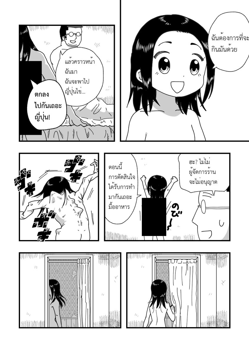 Raw rice egg(Thai sub) 2/3
#Cannibal_witch_and_disciple #人喰い魔女と弟子