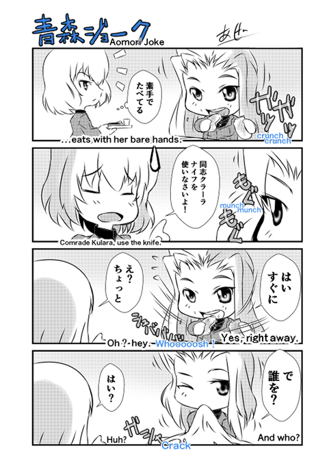 おまけ(再掲)
#garupan 