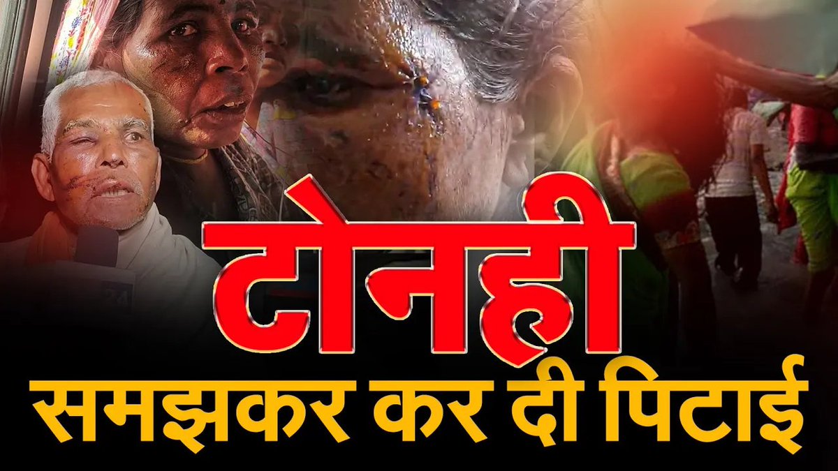 Kanak__98's tweet photo. #बिसाहिन_को_इंसाफ_दो
Another example of exploitation of the downtrodden and the poor by the upper classes.

@ANI_MP_CG_RJ 
@AFWACheck 
https://t.co/o1Uwl87vMo https://t.co/kGudeDsTj7
