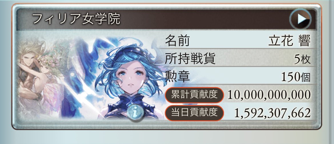 グラブル 調整 Twitter Search Twitter