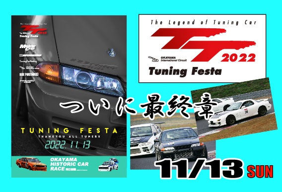 K Carmeetingセントラルサーキット Carmeetingk Twitter K Carmeetingセントラルサーキット Carmeetingk Twitter
