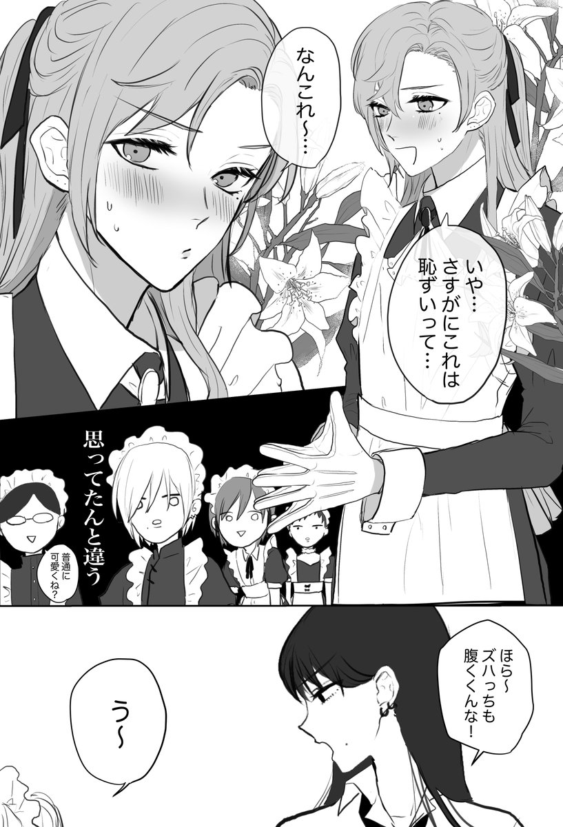 学パロのわーる文化祭編② 1日目
※たくさんの女装があります
※モブなど色々注意 