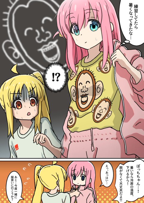 #ぼっち・ざ・ろっく
なんだそのシャツ!? 