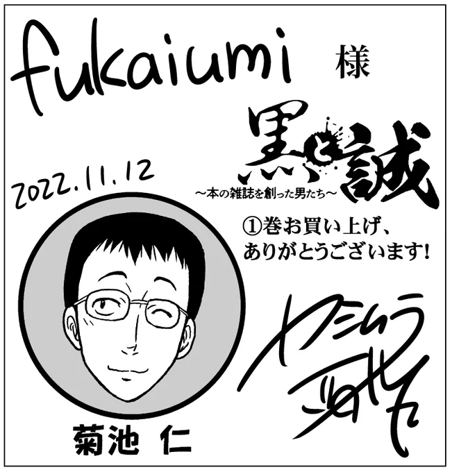 @fukai_uminosoko ありがとうございます! 