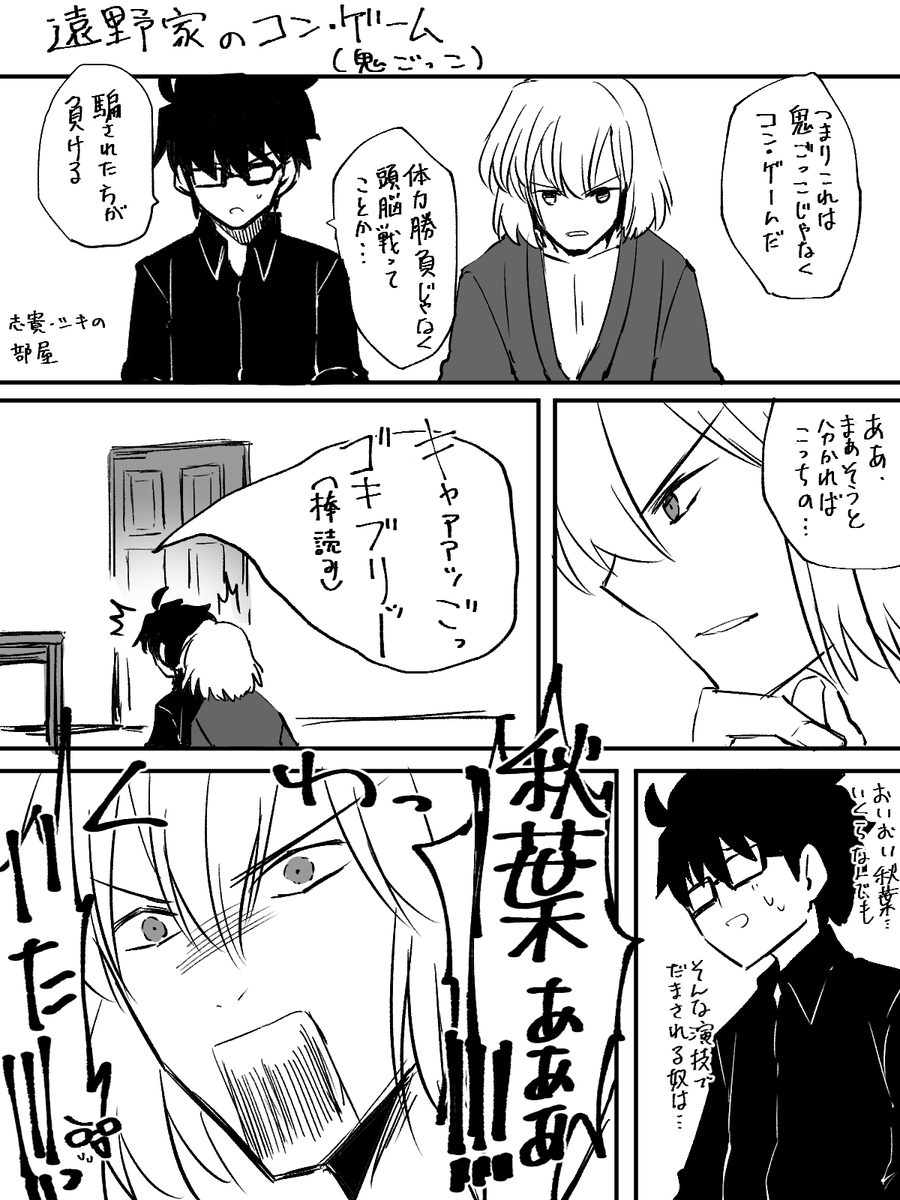 #月姫 
歌月十夜『遠野家のコン・ゲーム』より
もぉダメだこのお兄ちゃん… 