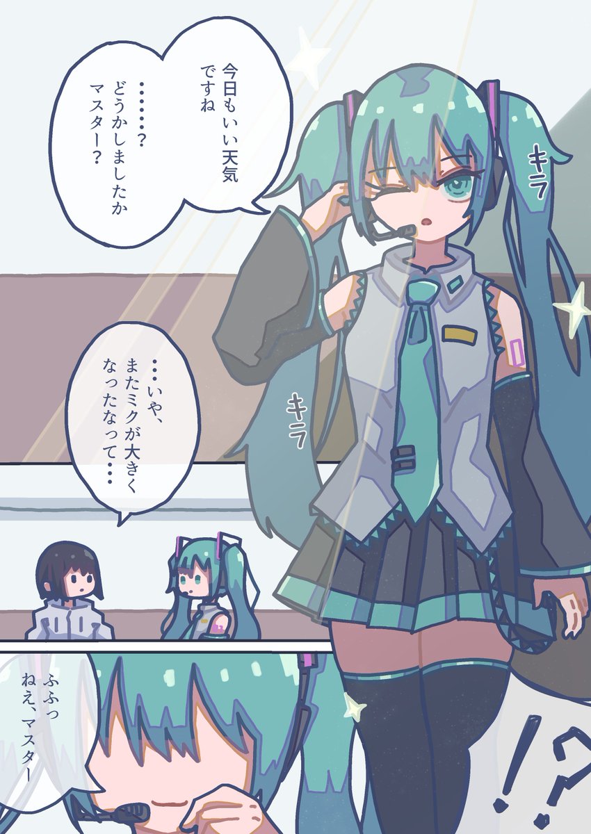 1いいねごとに10cm、1RTで1.1倍大きくなる初音ミク⑤

#初音ミク 