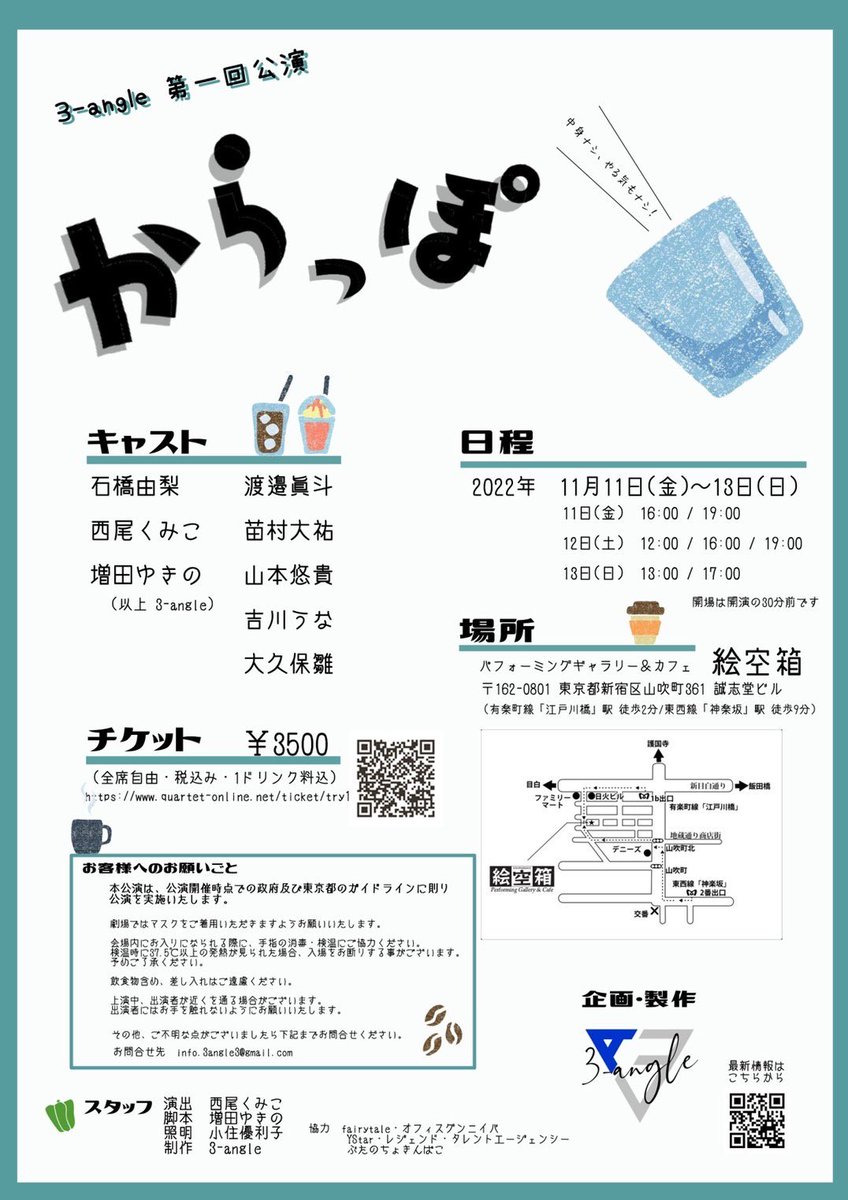 Yukino_masuda's tweet photo. èå°ã#ããã£ãœã2æ¥ç®çµäºããŸããïŒ
ãæ¥å Žé ããŸããŠãèª ã«ããããšãããããŸãð
ãã£ãšããéã«
ææ¥ã¯åç§æ¥œïŒïŒ
æ®ãïŒå
¬æŒã§ãïŒæåŸãŸã§é§ãæããããŒïŒ
æå¿«ãªä»²ééãšãšãã«ã£
#3angle https://t.co/QsYTAUc0cm