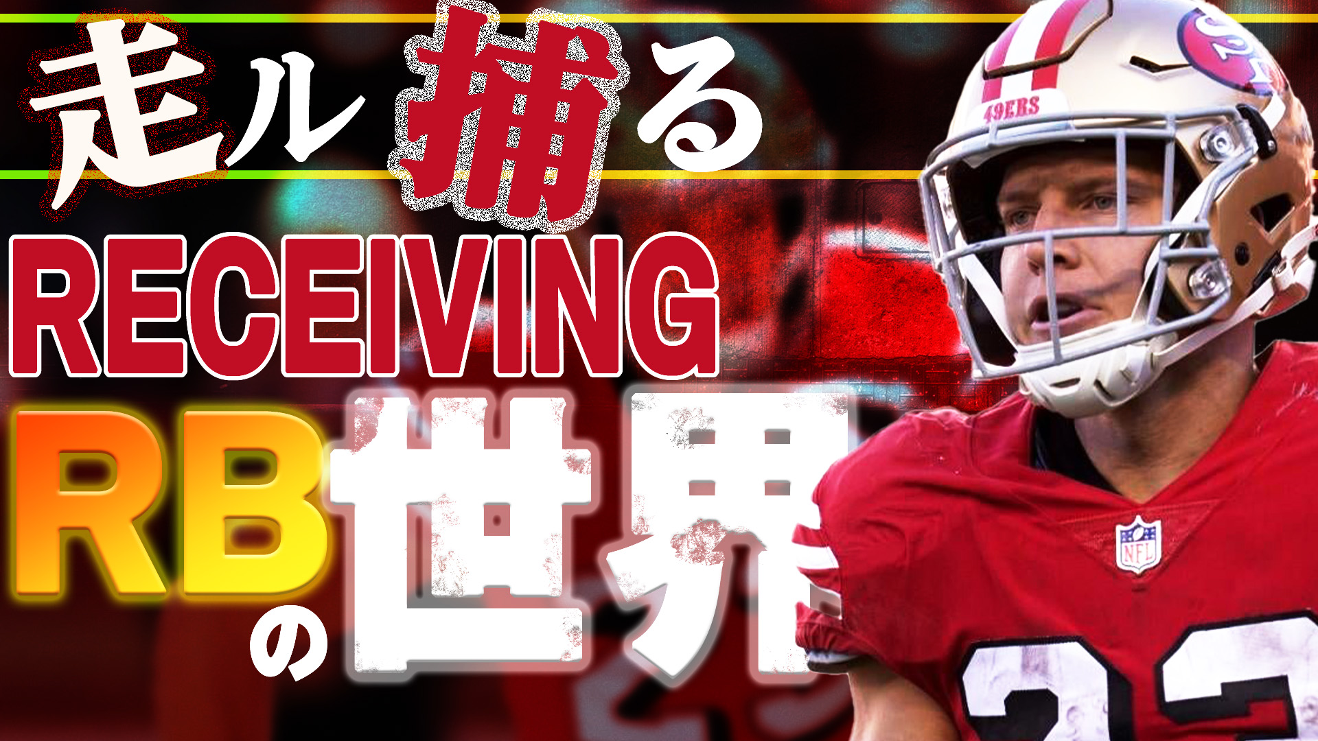 Nfl まにあズ Nfl Maniaz Twitter