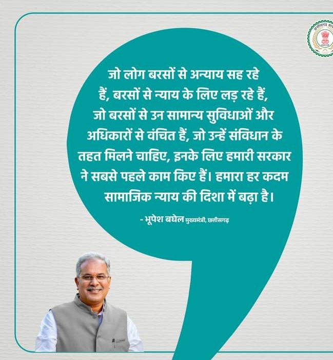 <a href="/bhupeshbaghel/">Bhupesh Baghel</a> <a href="/RahulGandhi/">Rahul Gandhi</a> <a href="/INCChhattisgarh/">INC Chhattisgarh</a> <a href="/INCIndia/">Congress</a> 15 वर्षों से मनरेगाकर्मी बहुत अल्प मानदेय में काम करने के लिए मजबूर हैं अत्याचार तो हम लोगों के ऊपर हो रहा है आपने 3 माह में नियमितीकरण का वादा किया था ना तो 3 माह का मानदेय मिला न 3 माह में नियमितीकरण हुआ 4साल से ठग रहे हो