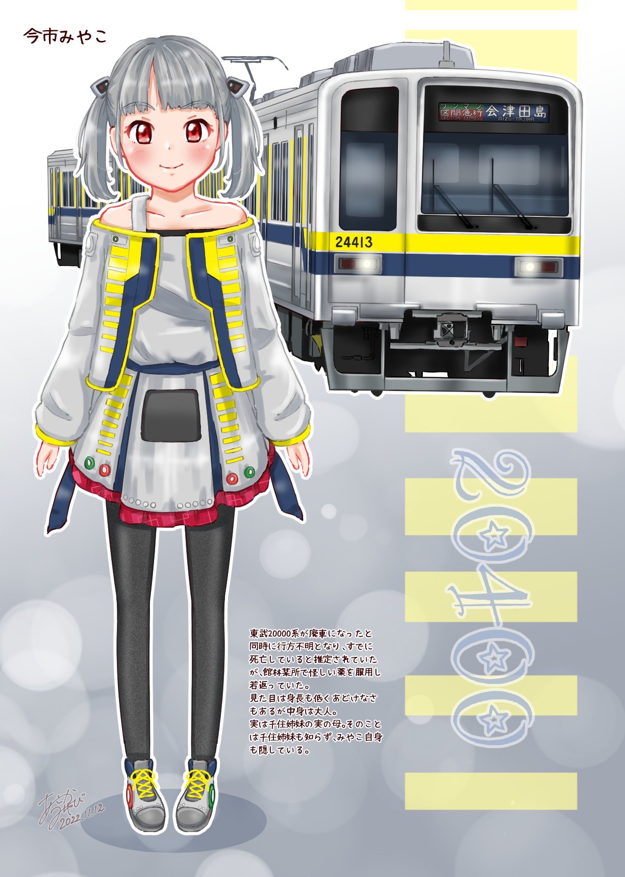 sotoasobi11さん専用 あさかみやび on X: 