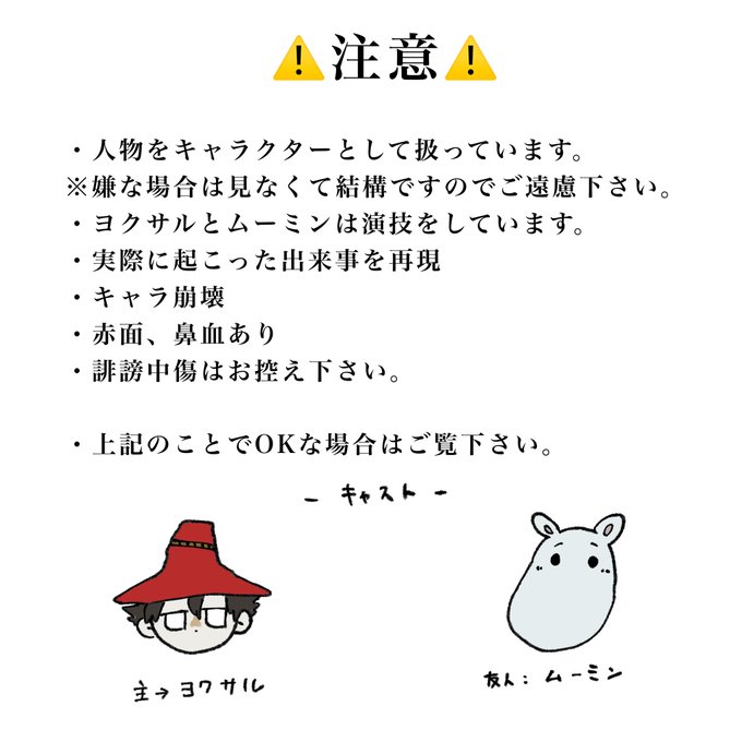 バレパで起こった出来事① 