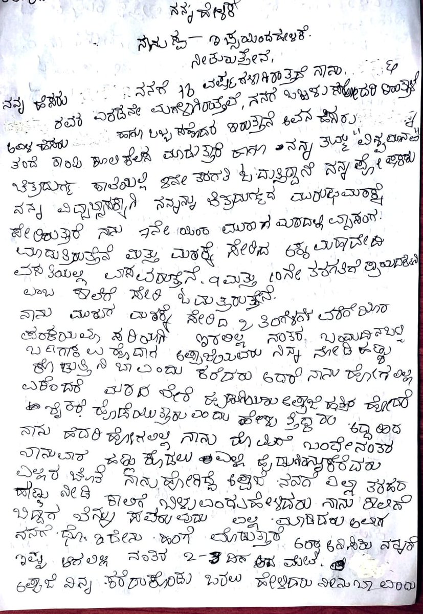 odanadi_t's tweet photo. #DraupadiMurmu #NarendraModi #BasavarajBommai #chitradurga #murughamat 

Honorable President and Prime Minister of India, Honorable Chief Minister of Karnataka

Kindly consider this appeal of minor survivor

@rashtrapatibhvn 
@narendramodi 
@BSBommai https://t.co/yGDJAogG7F