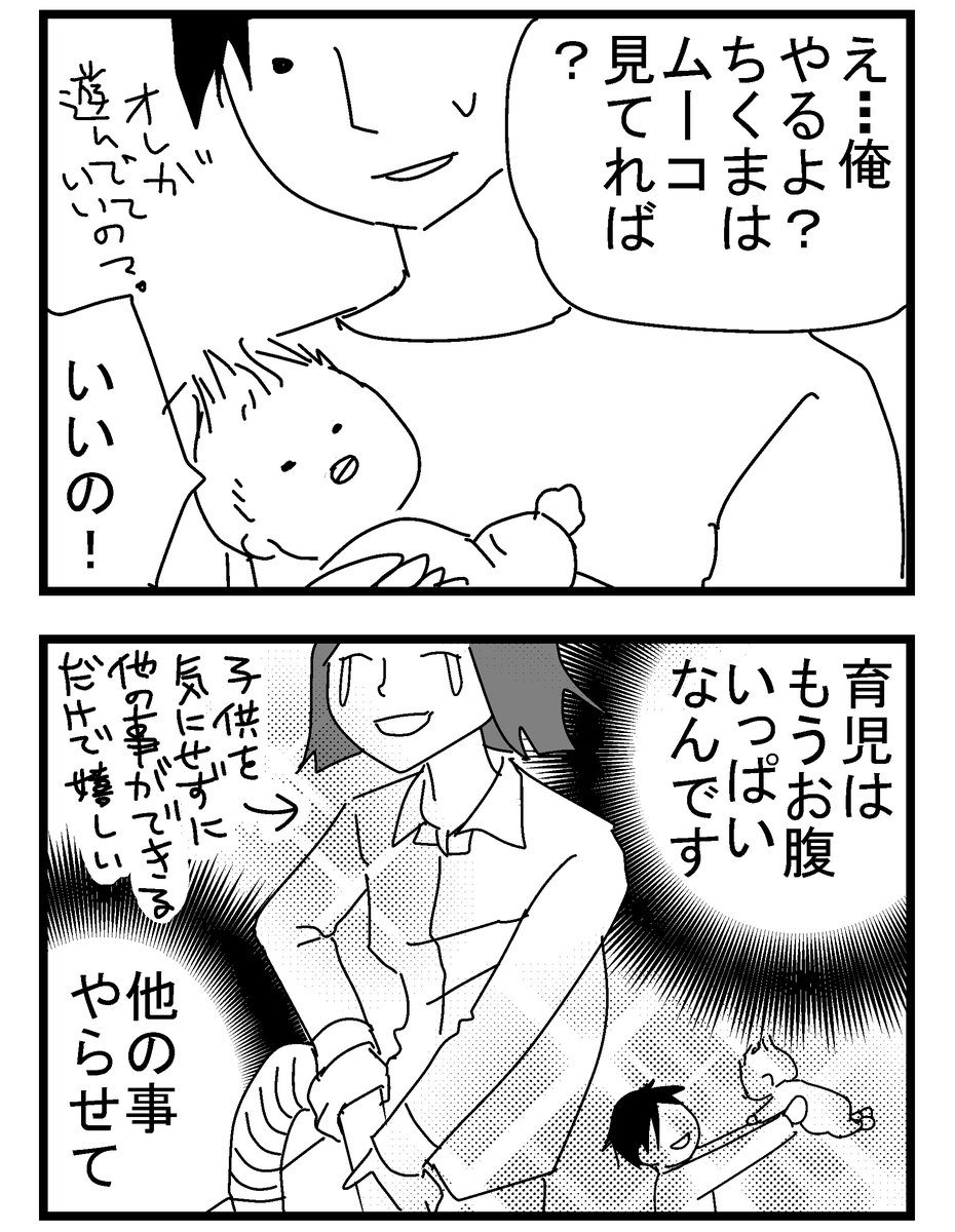 これ娘が0歳の時の話だけど、今でも思うけどこれが真理だわ。

#0歳 #育児漫画 