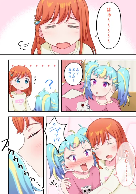 みゃむ吸い 
