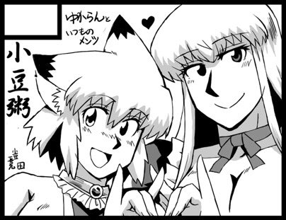 2/25の八雲幻想祭に申し込みました。実に久しぶりの上洛、待ってろ蒸し寿司に若狭焼きに海老芋湯豆腐千枚漬けニシンそば…あれイベントは? 