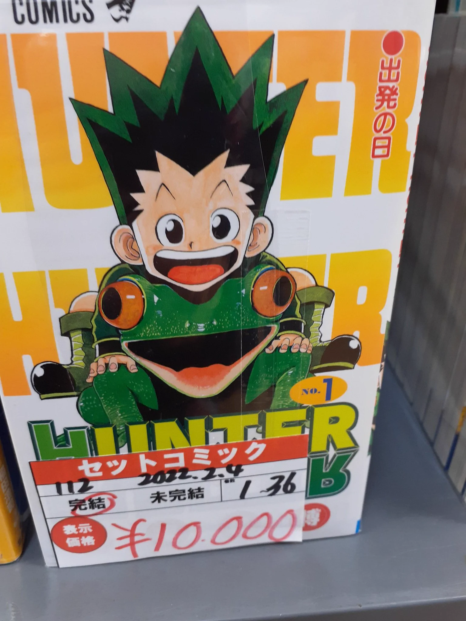 少年ジャンプ編集部 on X: 