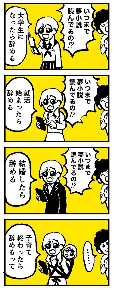 いつ夢女子を卒業するの⁉️😡

 #ハッピー夢女子ライフ 