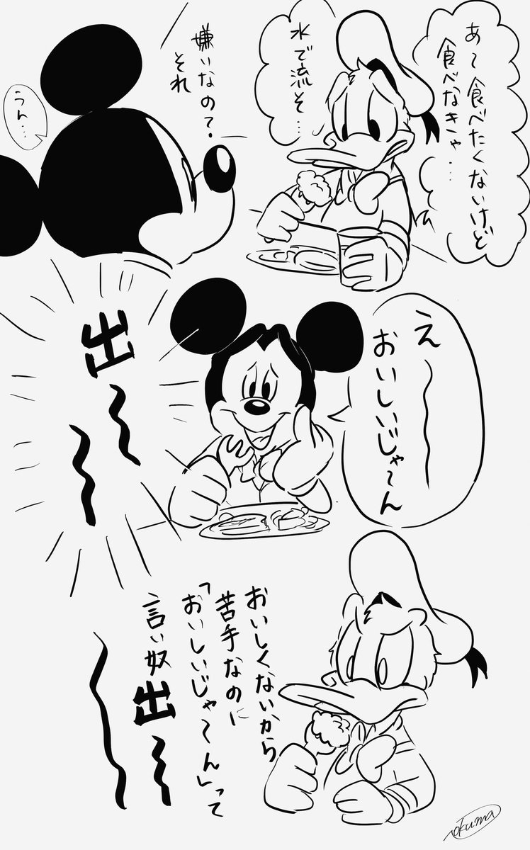 ミキドナ漫画達です 