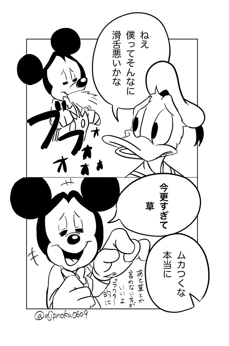 ミキドナ漫画達です 