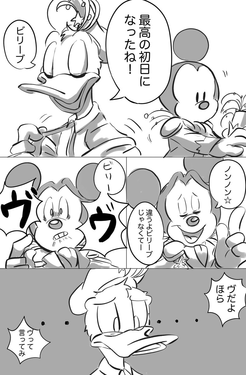 ミキドナ漫画達です 