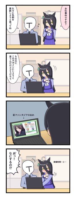#ウマ娘
#マンハッタンカフェ 
彩Phantasiaは牝馬だけの専売特許じゃねぇぜ 