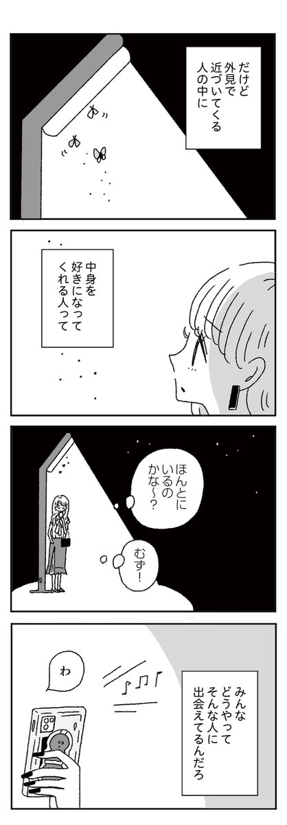2/8 